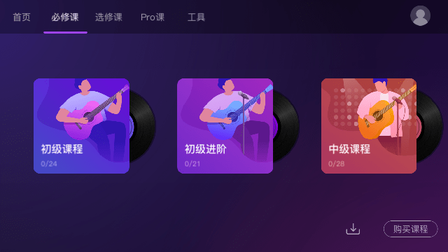 AI音乐学园截图4