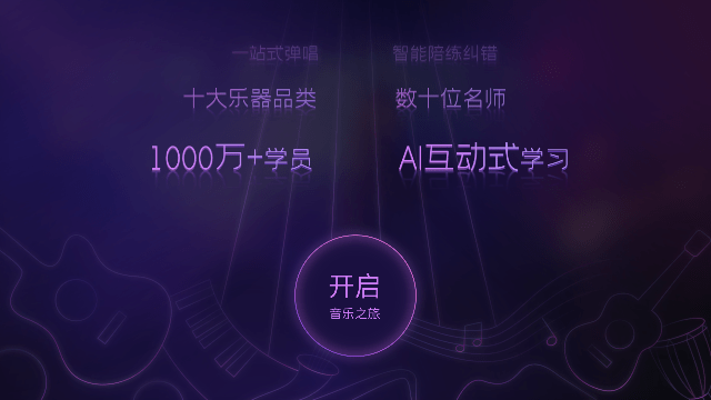 AI音乐学园截图1