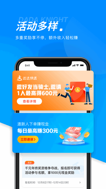 达达骑士版截图4