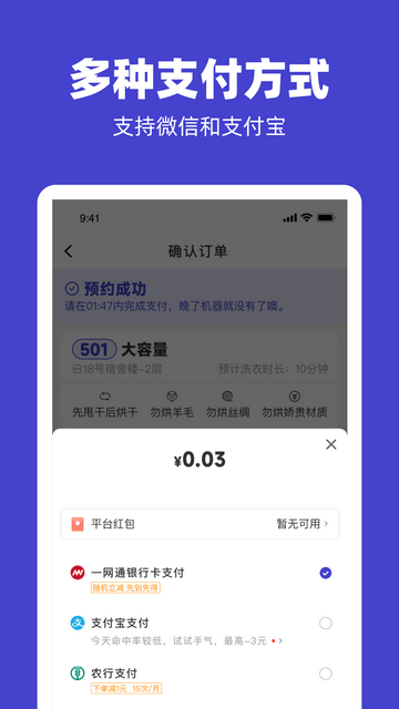 U净洗衣截图1