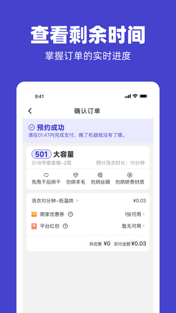 U净洗衣截图4