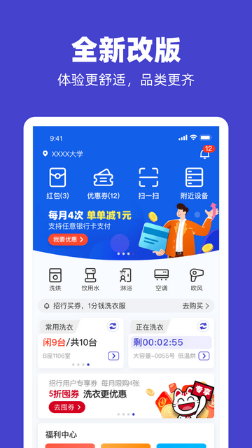 U净洗衣截图5