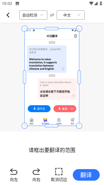 小熊翻译免费版截图2