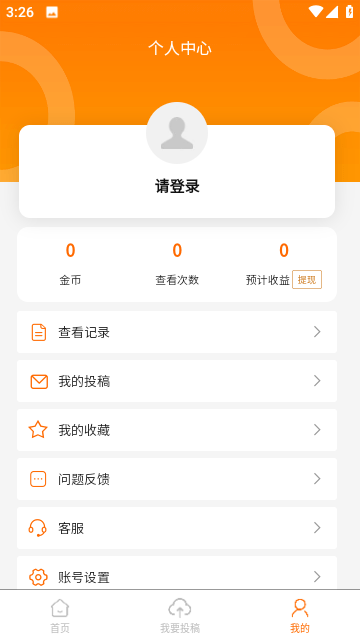 考不凡手机版截图2