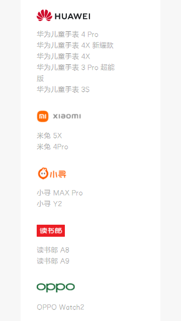 微信手表版APP最新版 截图2