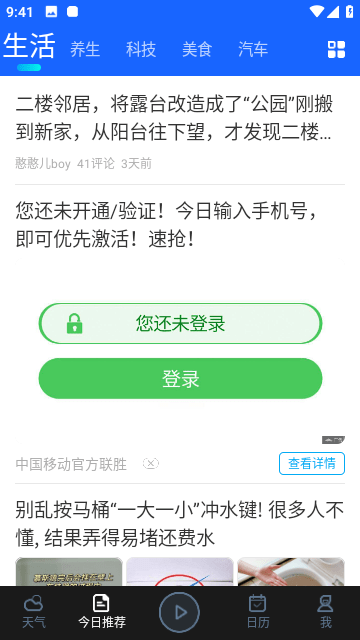 天气预报网截图3