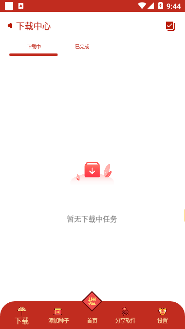 有种下载APP无广告版截图2