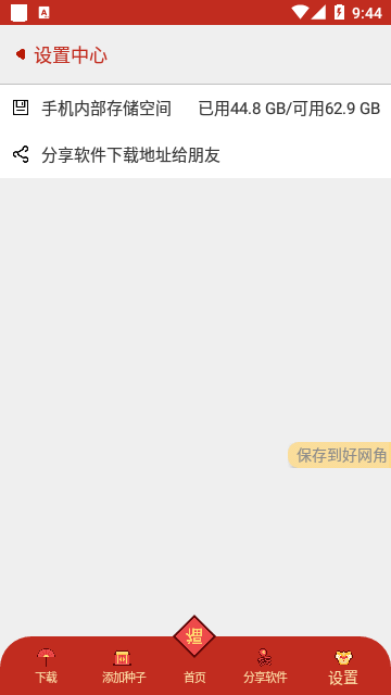 有种下载APP无广告版截图4