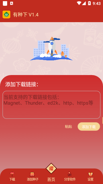 有种下载APP无广告版截图1