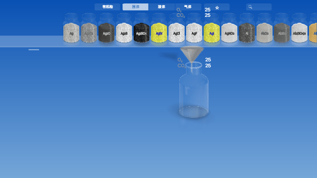 chemist中文版截图4