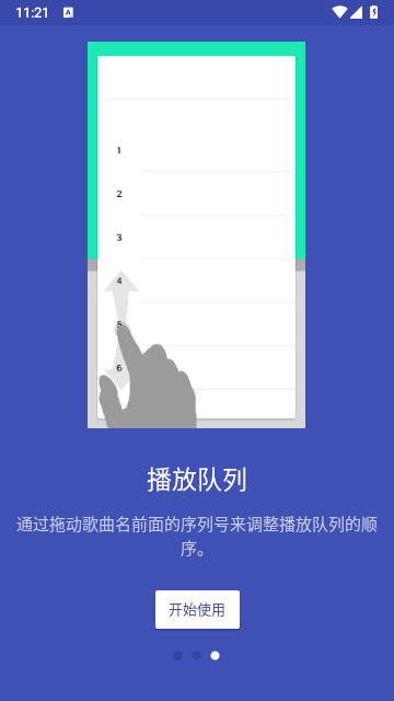 本地音乐播放器截图2