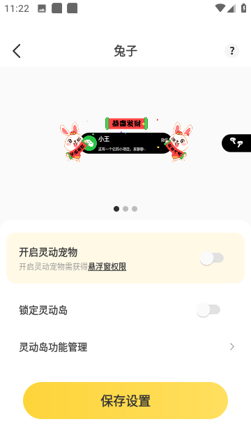 灵屿小组件截图4