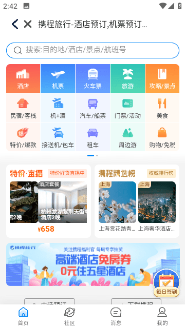 我查查截图1