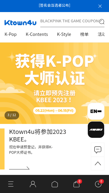 k4town海淘APP截图4