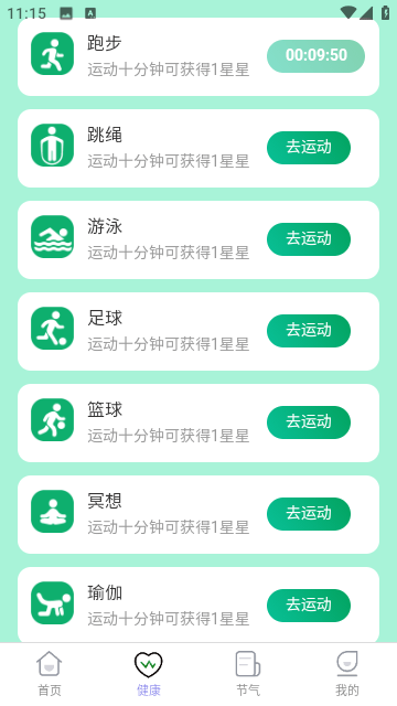 暖洋出行截图3