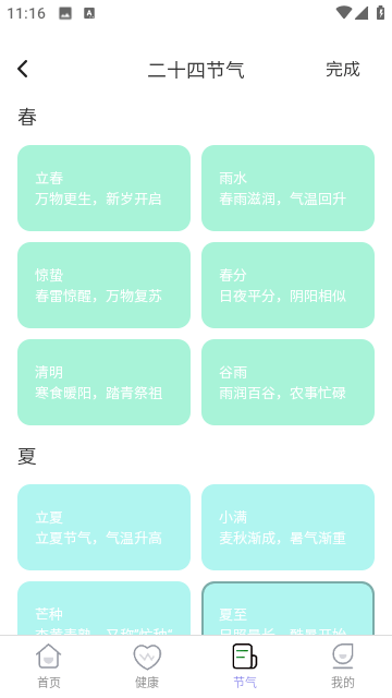 暖洋出行截图4