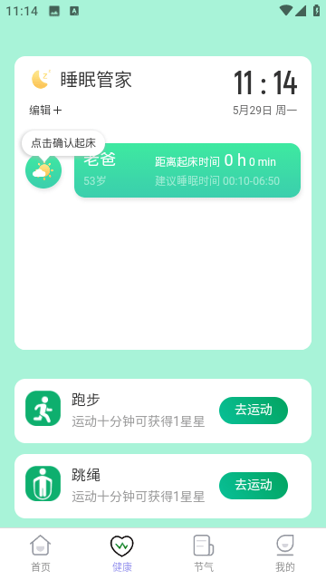 暖洋出行截图1