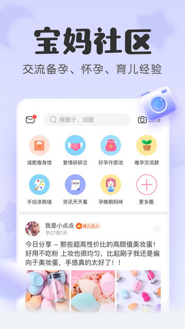 宝宝记截图4