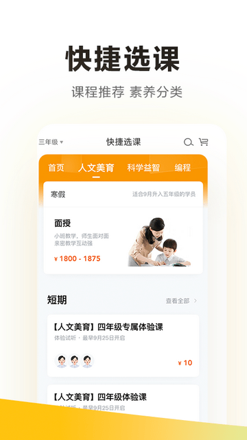 学而思官方版截图2