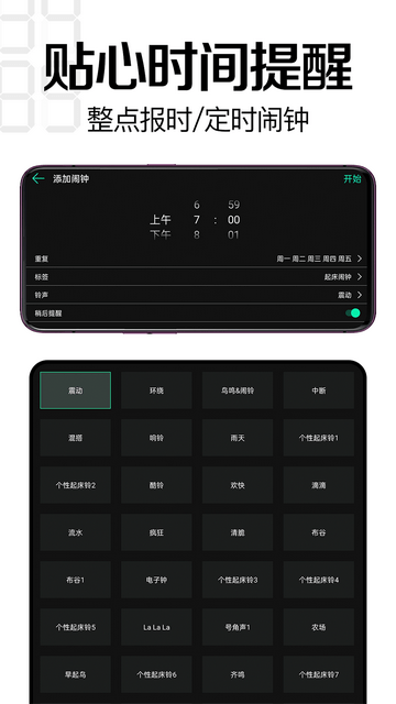 桌面时钟截图2