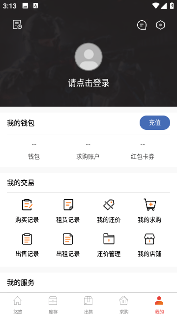 悠悠有品截图5