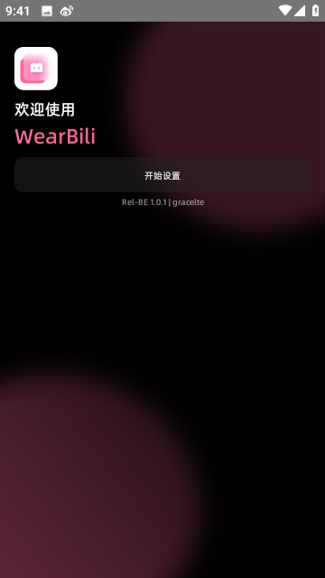 WearBili截图1