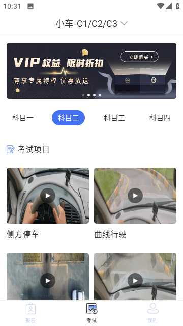 全优驾考截图3