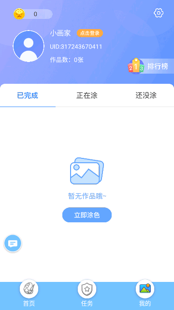 涂色小画家截图4