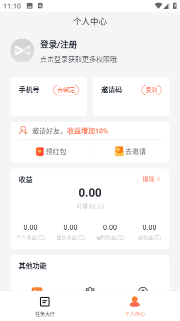 推推侠赚钱软件截图4