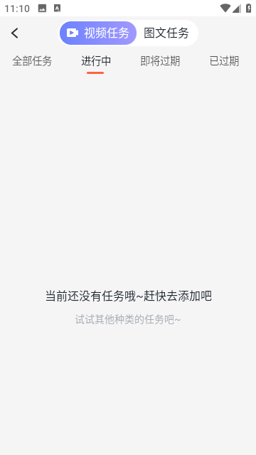 推推侠赚钱软件截图3