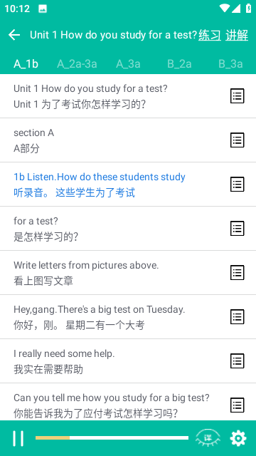 初中英语助手截图1