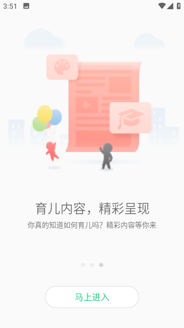 安全守护截图3