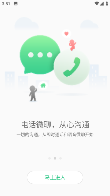 安全守护截图2