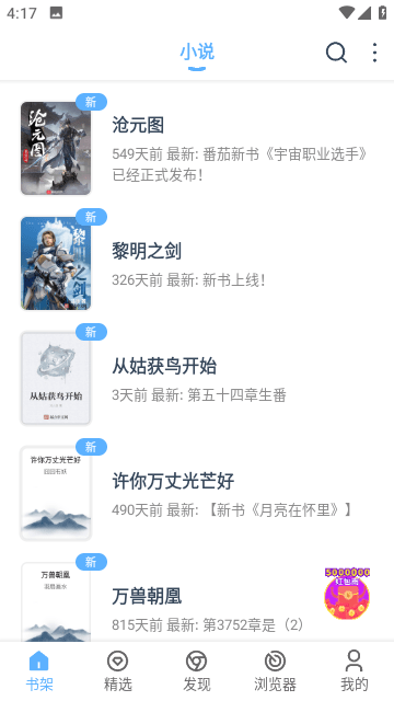 搜书吧免费版截图2