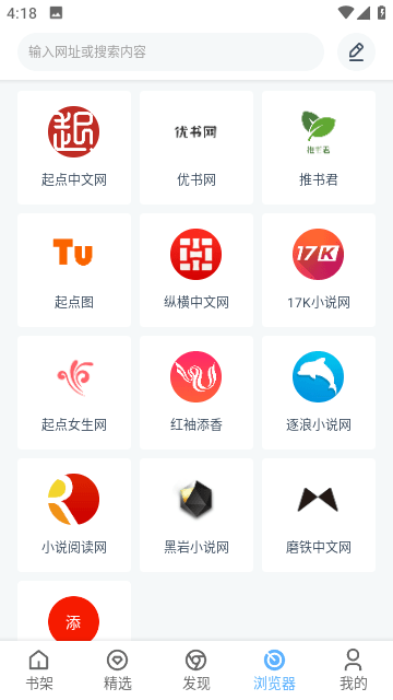 搜书吧免费版截图6