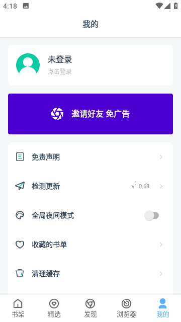 搜书吧免费版截图7