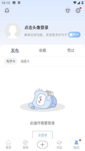 句子控截图5