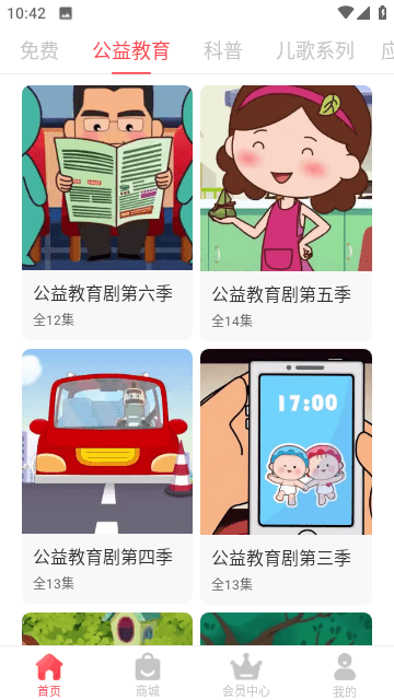 漫呦呦去广告版截图1