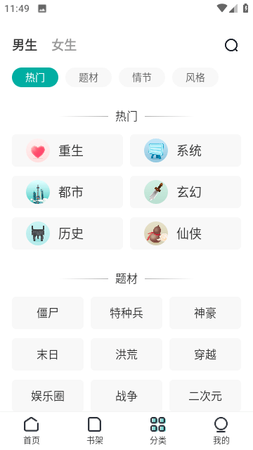 满阅免费小说截图2