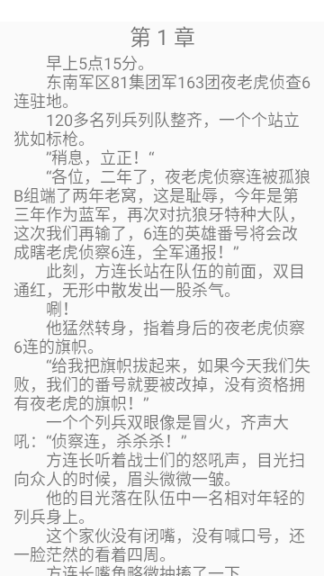 青云阅读精简版截图2