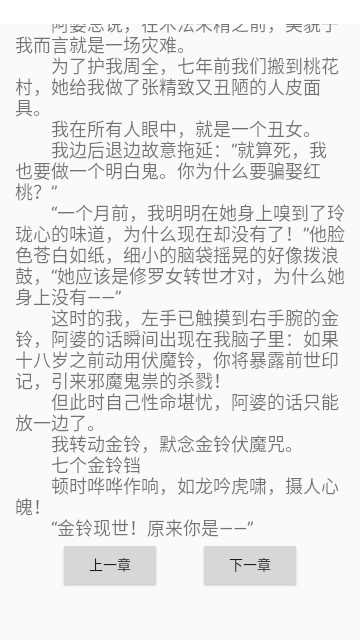 青云阅读精简版截图5