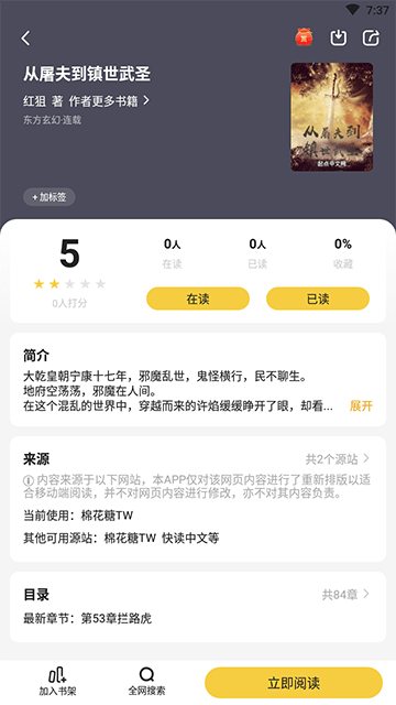 小白阅读APP去广告版截图2