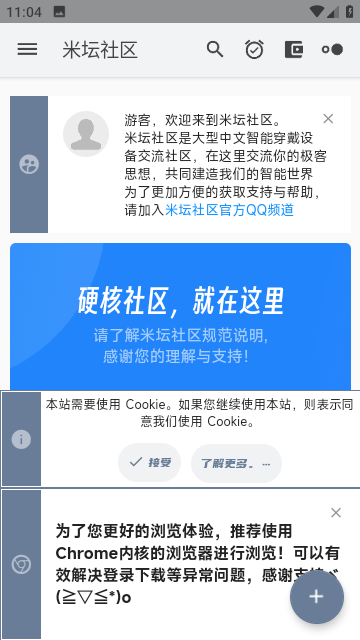 米坛社区截图1