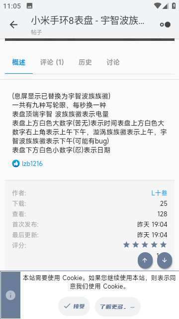 米坛社区截图4