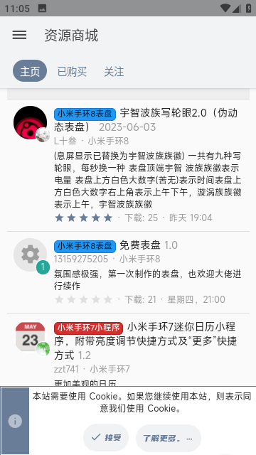 米坛社区截图3