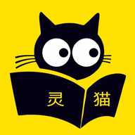 灵猫免费小说v2.0.16