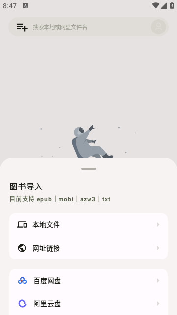 阅微APP最新版截图1