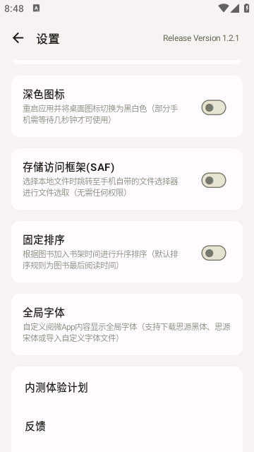 阅微APP最新版截图2