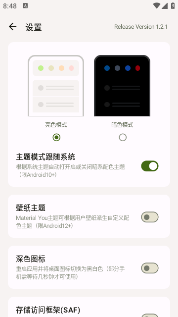 阅微APP最新版截图4