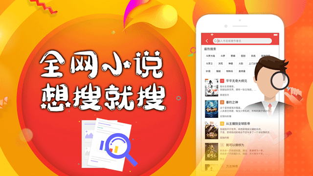 快搜阅读器APP官方最新版截图1